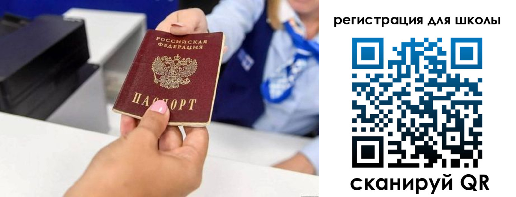 где прописаться в Сасово