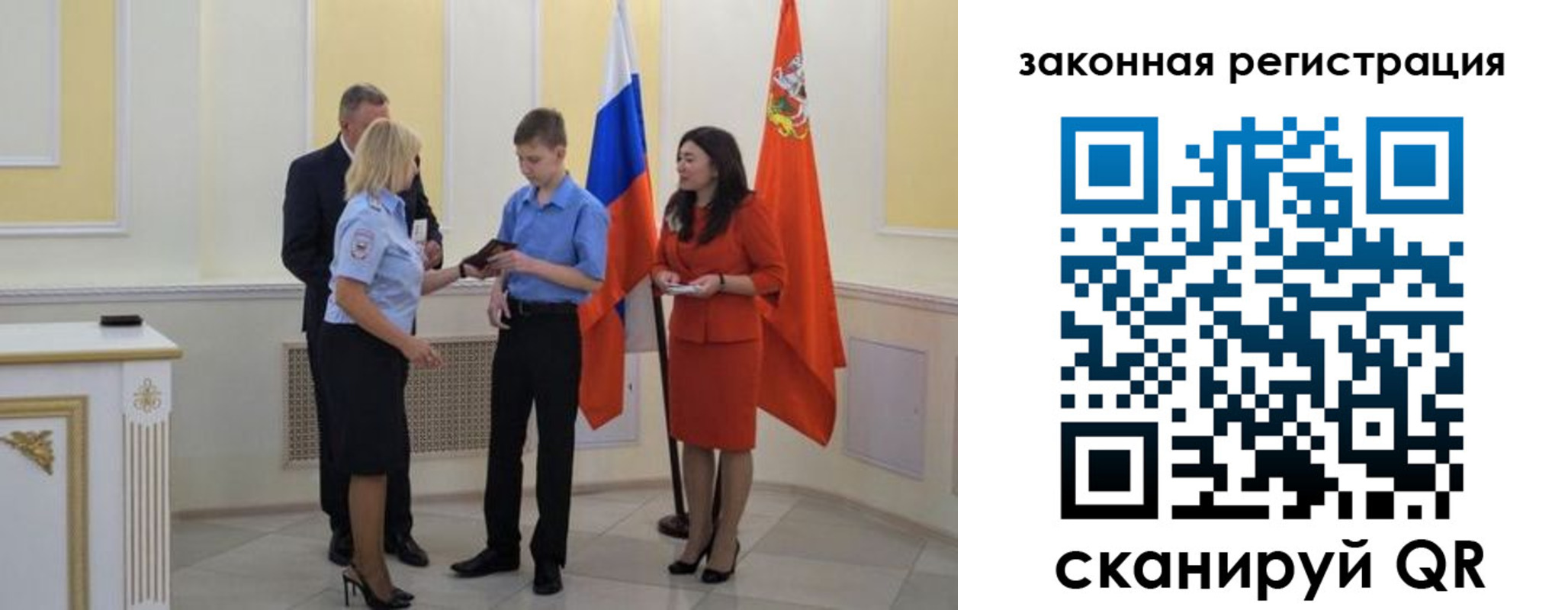 прописка ребенка в Сасово