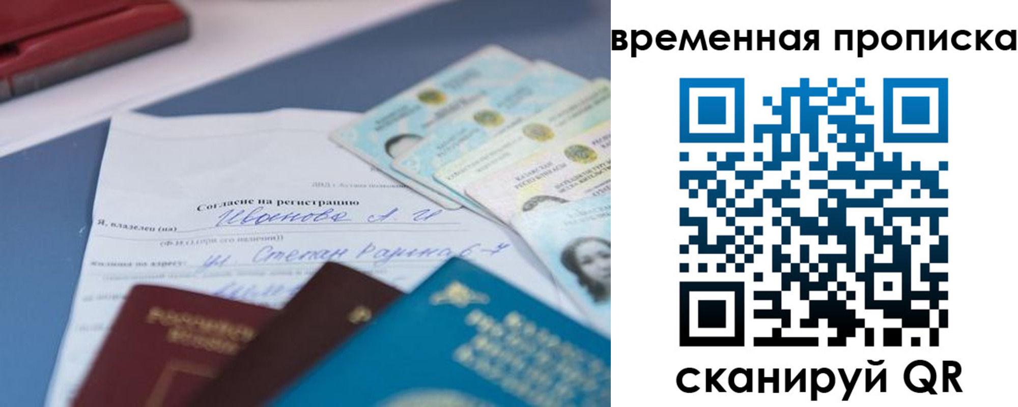 прописка от собственника в Сасово