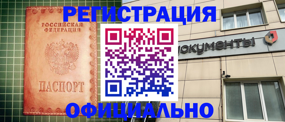 миграционный учет в Сасово