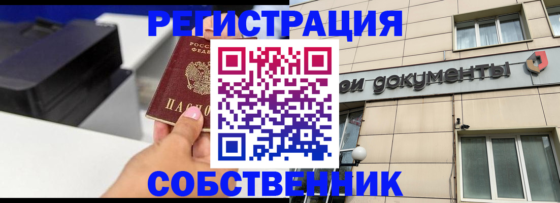 прописка в квартире в Сасово