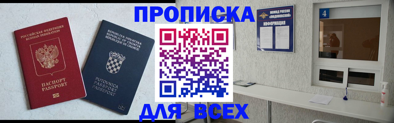 временная регистрация госуслуги в Сасово